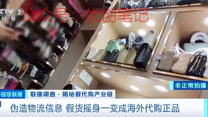 “ 海外代购 ” 快递信息也..情报-搞钱线报📢论坛-网创交流-优创圈